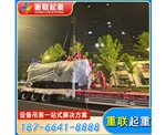 章丘設(shè)備搬運